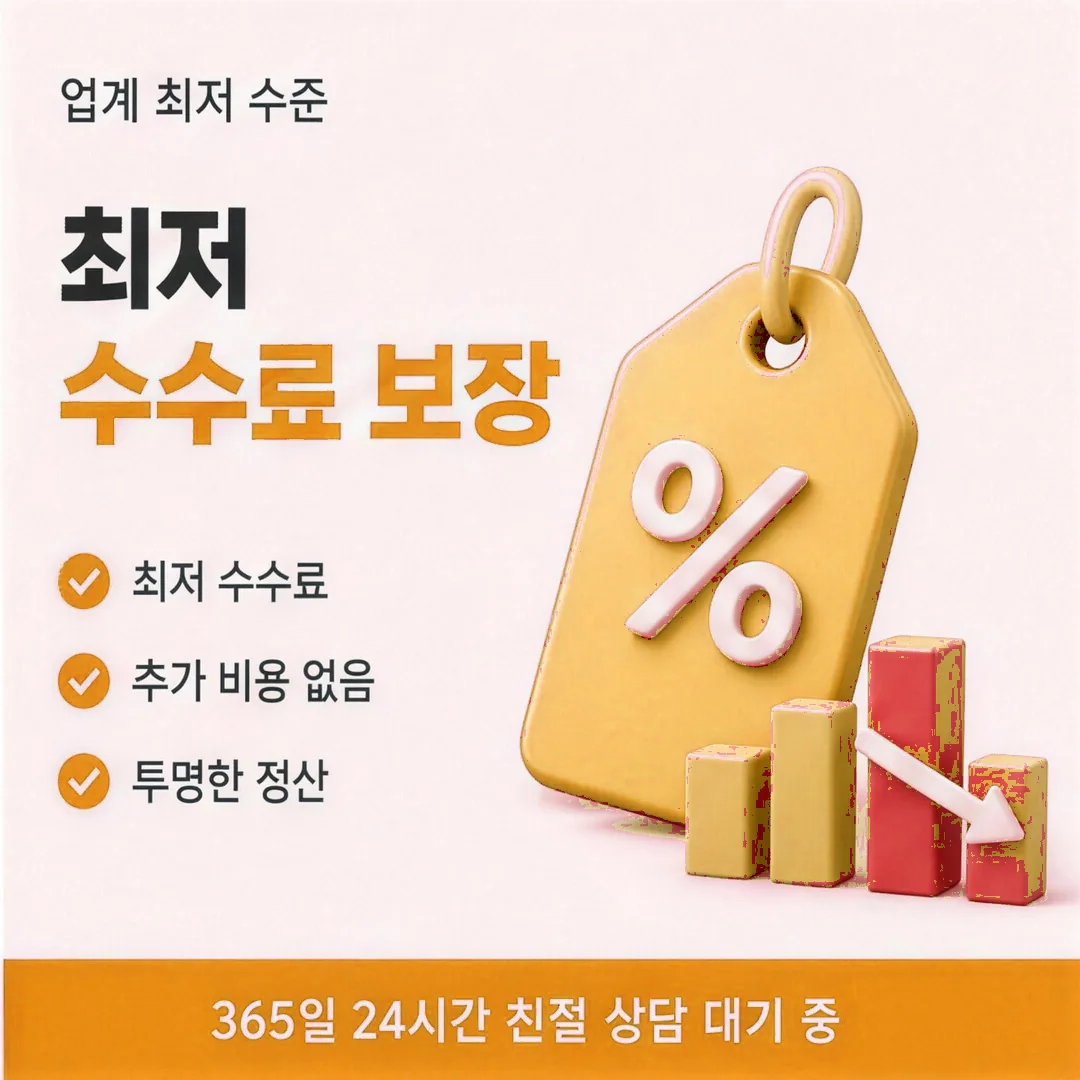 카드깡업체 수수료 한도