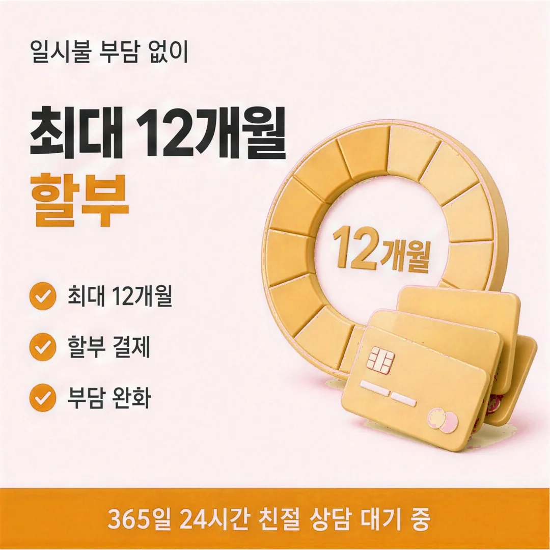 카드깡업체 수수료 수수료