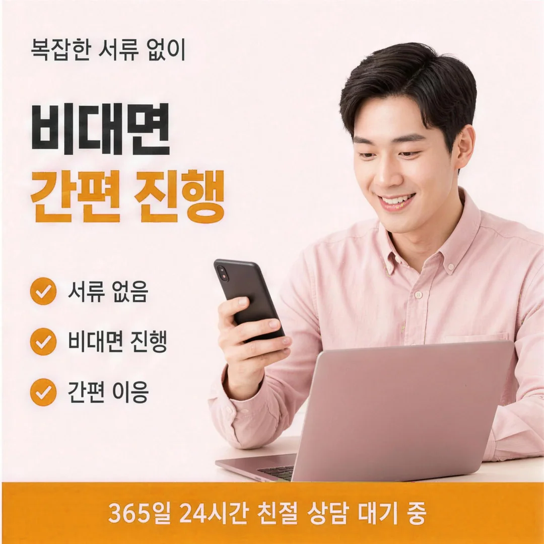 카드깡업체 수수료 절차