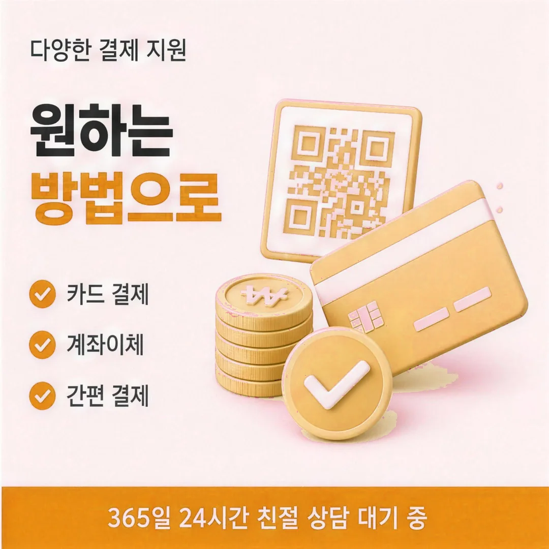 카드깡업체 수수료 미납